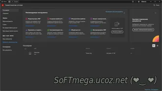 Бесплатно Торрент Adobe Acrobat Pro 2025.001.20813 (x86/x64) Portable