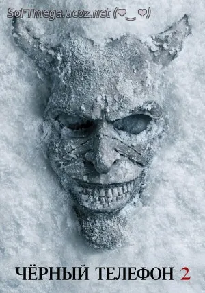 Бесплатно Торрент Фильм Черный телефон 2 на компьютер