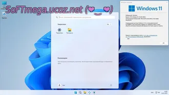 Бесплатно Торрент Windows 11 3in1 x64 24Н2 (build 26100.4652) активаци