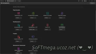 Бесплатно Торрент Adobe Acrobat Pro 2025.001.20813 (x86/x64) Portable