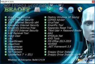 Торрент Beloff 2018 последняя версия - сборник программ WPI