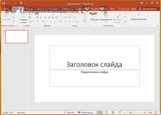 Торрент Microsoft Office 2016 для Виндовс Pro Plus 16.0 + активированн