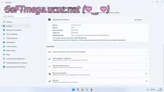 Бесплатно Торрент Windows 11 3in1 x64 24Н2 (build 26100.4652) активаци