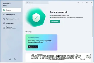 Скачать torrent Kaspersky Free Repack (22.10.2025) - Активация / Табле