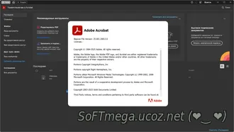 Бесплатно Торрент Adobe Acrobat Pro 2025.001.20813 (x86/x64) Portable