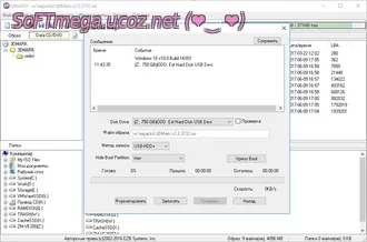 Бесплатно Торрент UltraISO v9.7.2.3561 RePack на компьютер