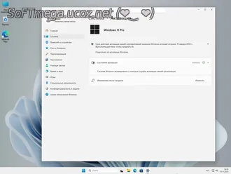 Бесплатно Торрент Windows 11 25H2 Professional х64 + активация компьют
