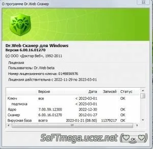 Бесплатно Торрент Dr.Web 6 base v11.0 portable RU / кряк таблетка, акт