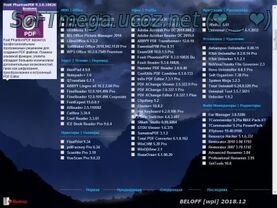 Скачать бесплатно Torrent Beloff WPI 2025