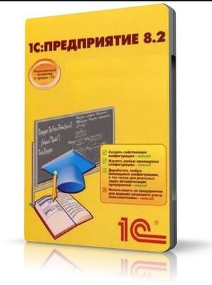 1С: Предприятие 8.2 (2010) скачать торрент