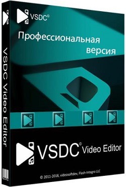 Бесплатно Торрент VSDC Video Editor Pro 9.1.1.516 (2025)