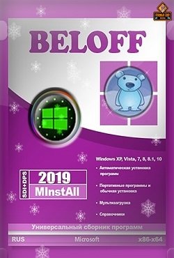 Скачать бесплатно Torrent Beloff WPI 2025