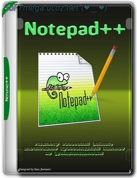 Бесплатно Торрент Notepad++ 8.8.8 Final + Portable