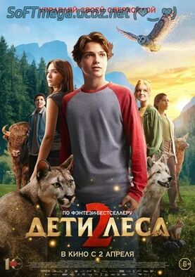 Бесплатно Торрент Дети леса 2 (2026)