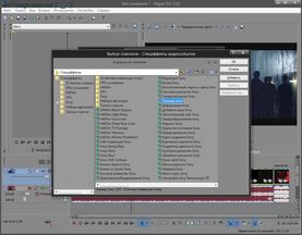Бесплатно Торрент Sony Vegas Pro 13 Build 543 RU