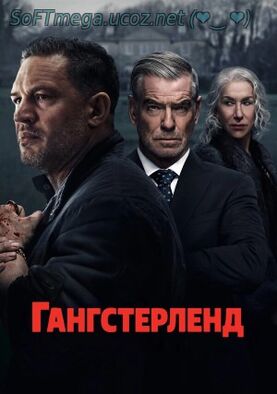 Бесплатно Торрент Гангстерленд (сериал)
