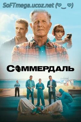 Бесплатно Торрент Соммердаль (сериал 2020 – ...)