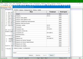 Бесплатно Торрент Notepad++ 8.8.8 Final + Portable