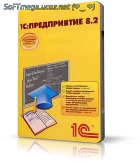 1С: Предприятие 8.2.12.75 + Кряк [2010, RUS] скачать торрент