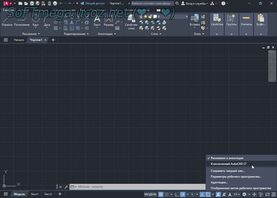 Бесплатно Торрент AutoCAD 2024.1.3 Rus x64
