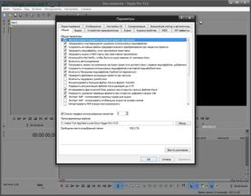Бесплатно Торрент Sony Vegas Pro 13 Build 543 RU