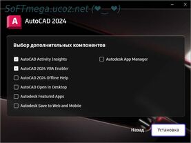 Бесплатно Торрент AutoCAD 2024.1.3 Rus x64