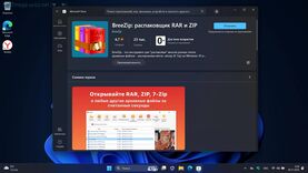Бесплатно Торрент Windows 11 Pro 25H2 Build 26200.7309