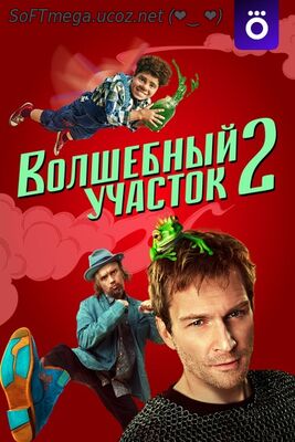 Бесплатно Торрент Волшебный участок (сериал 2023–2025)