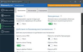 Бесплатно Торрент Malwarebytes AdwCleaner 8.6.0.613