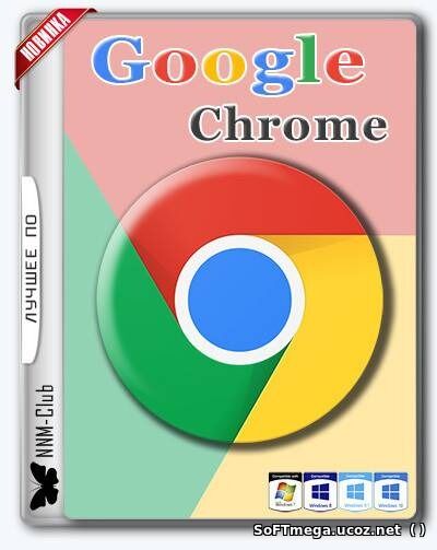 Google Chrome 143.0.7499.170 Stable + Enterprise [Multi/RU]