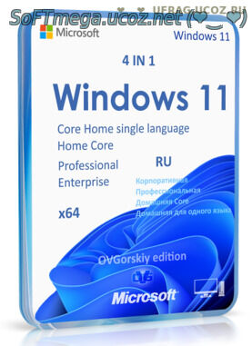 Microsoft Windows 11 x64 Ru 24H2 4in1 Upd 08.2025