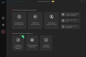 Бесплатно Торрент IObit Driver Booster Pro 13.1.0.171