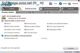 360Amigo System Speedup Pro 1.2.1.8200 (2014) скачать торрент