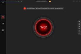 Бесплатно Торрент IObit Driver Booster Pro 13.1.0.171