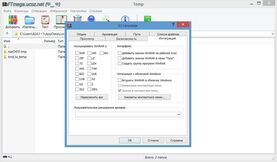 Бесплатно Торрент WinRar 7.20