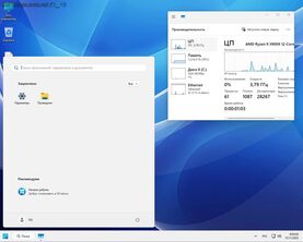 Бесплатно Торрент Windows 11 Pro 25H2 Build 26200.7171 Бесплатно Торрент Windows 11 Pro 25H2 Build 26200.7171