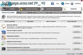 360Amigo System Speedup Pro 1.2.1.8200 (2014) скачать торрент