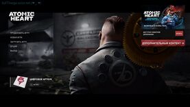 Бесплатно Торрент Atomic Heart Premium Edition