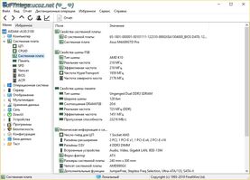AIDA64 Extreme Business Portable v1.85.1600 Final скачать торрент