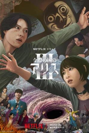 Алиса в Пограничье (сериал 2020 – 2025) скачать торрент