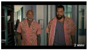 Опасный дуэт (2026) скачать торрент