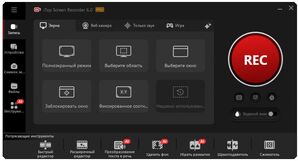 iTop Screen Recorder Pro 6.3 скачать торрент