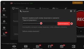 iTop Screen Recorder Pro 6.3 скачать торрент