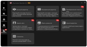 iTop Screen Recorder Pro 6.3 скачать торрент