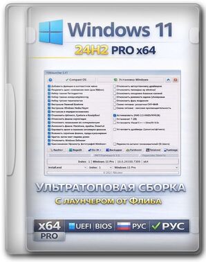 Виндовс 11 Про 64 бит скачать торрент