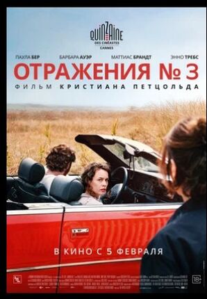 Отражения № 3 (2025) скачать торрент