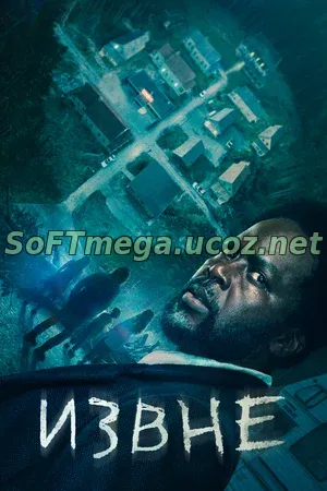 Извне (сериал 2022 – ...) скачать торрент