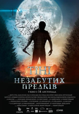 Тени незабытых предков (2013) скачать торрент