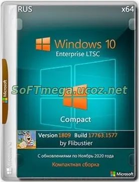 Скачать Windows 10 LTSC Compact x64: особенности сборки, структура папок, добавление своих программ и твиков через flblauncher. Инструкция по установке и настройке.