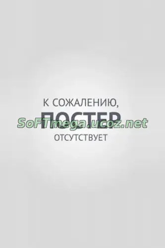 Человек с мешком / The Man with the Bag (2026) скачать торрент Человек с мешком / The Man with the Bag (2026) скачать торрент